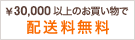 ��15,000�ʾ�Τ��㤤�夲��������̵��